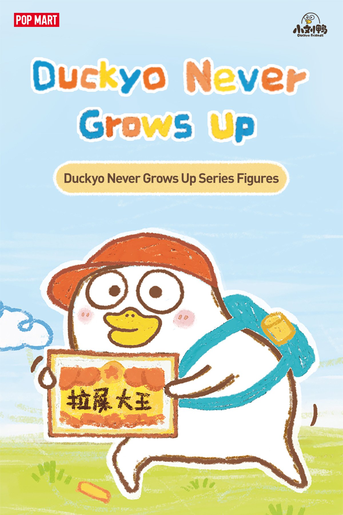 Duckyo Never Grows Up Series Figures - POP MART Official
