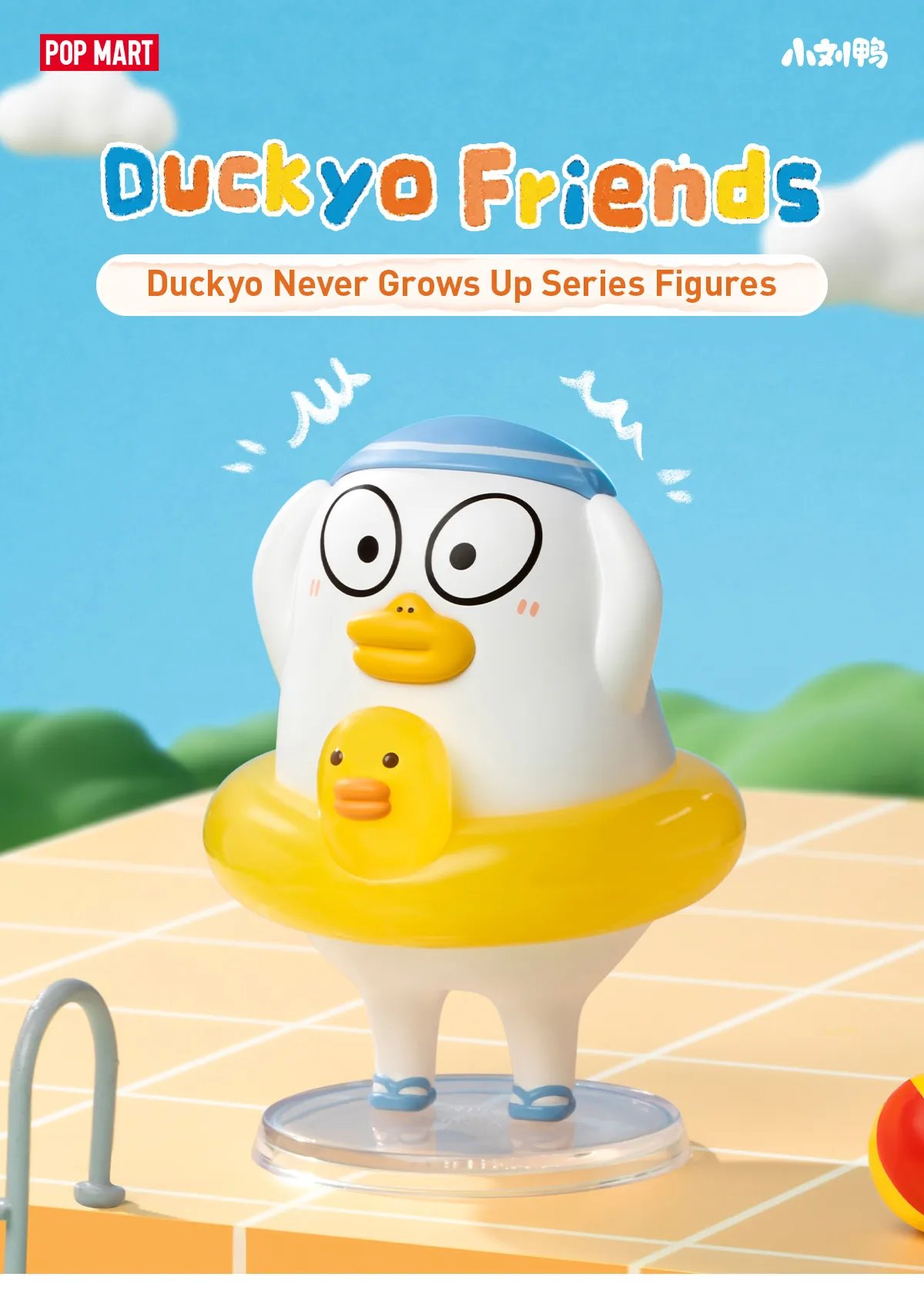 Duckyo Never Grows Up Series Figures | POP MART Official